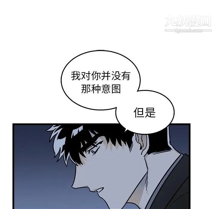 牵我手好吗 第5话 第11页