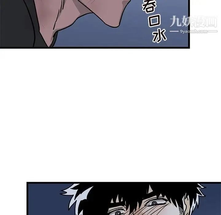 牵我手好吗 第5话 第52页