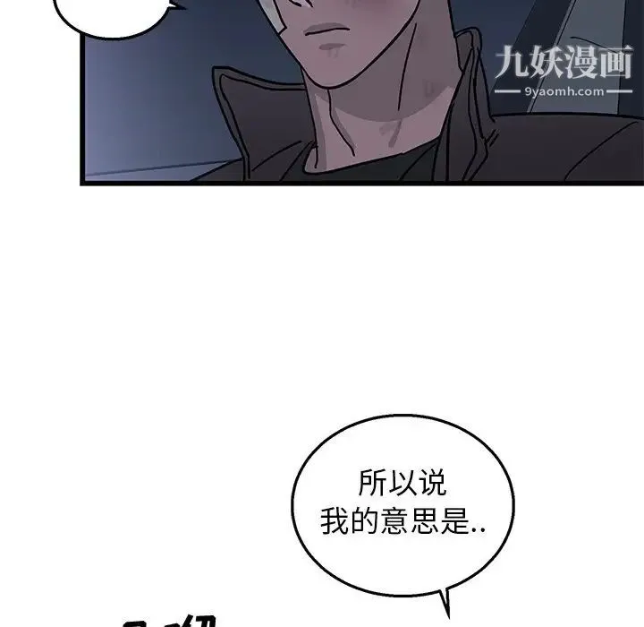牵我手好吗 第5话 第20页