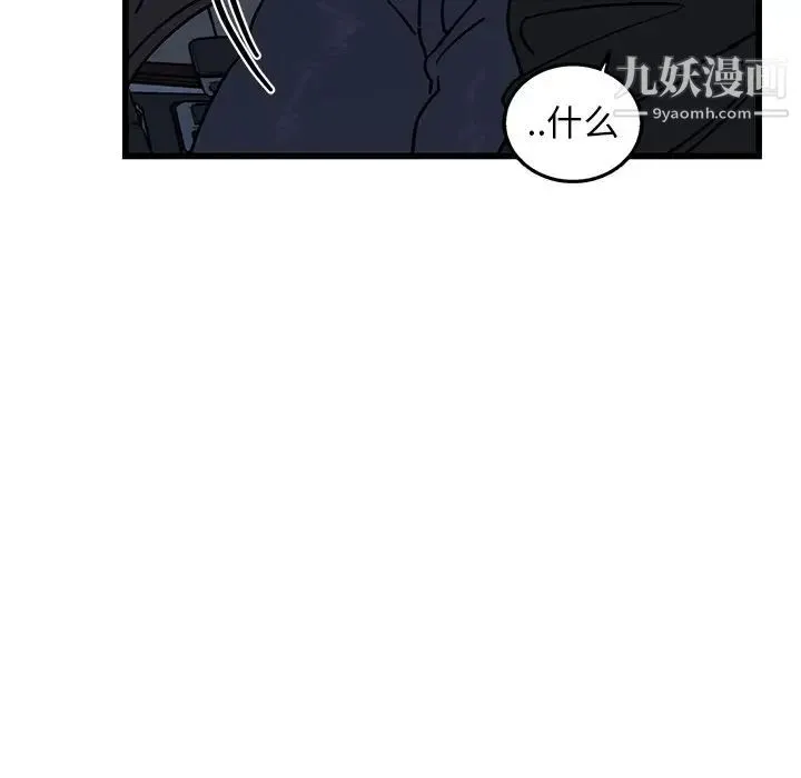 牵我手好吗 第5话 第45页
