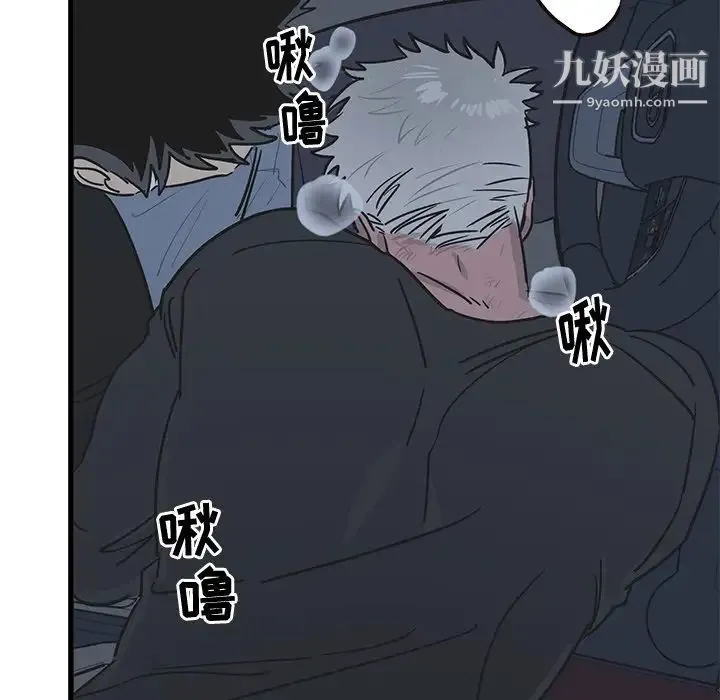 牵我手好吗 第5话 第64页