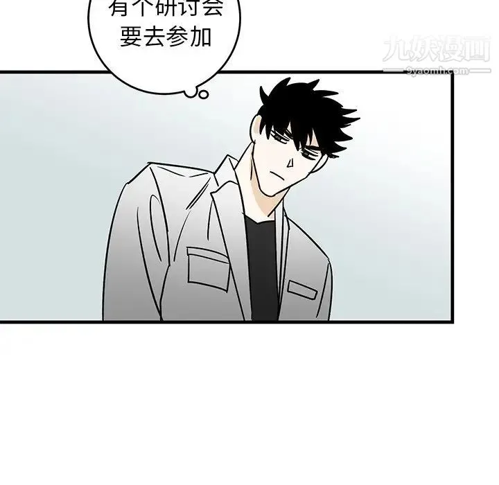 牵我手好吗 第27话 第65页