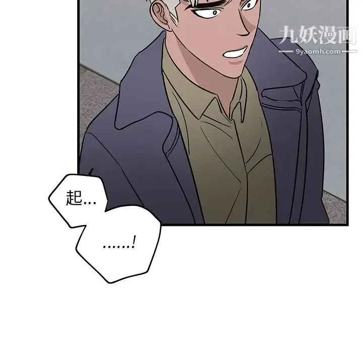 牵我手好吗 第27话 第5页