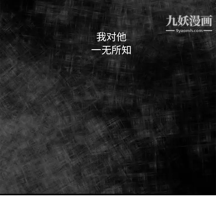 牵我手好吗 第27话 第52页