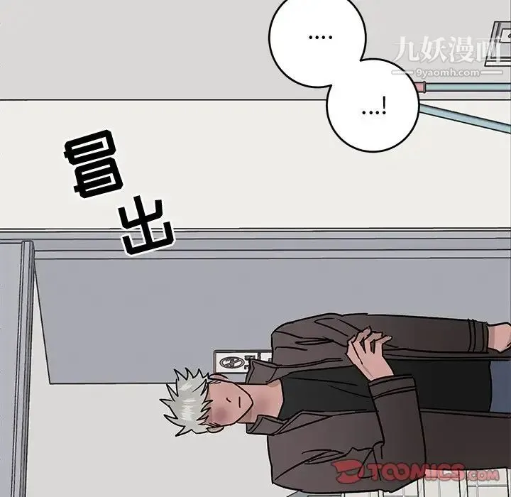 牵我手好吗 第27话 第82页