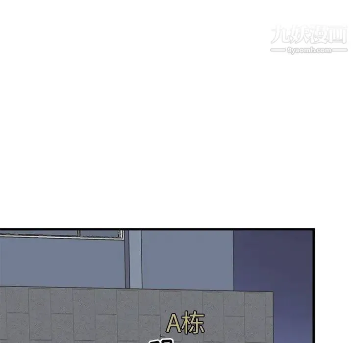 牵我手好吗 第27话 第74页