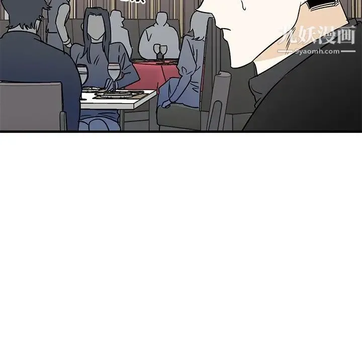 牵我手好吗 第27话 第13页