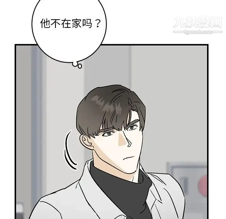 牵我手好吗 第27话 第76页