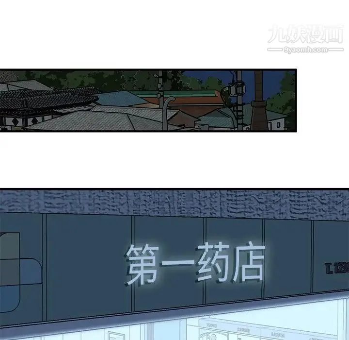 牵我手好吗 第27话 第33页