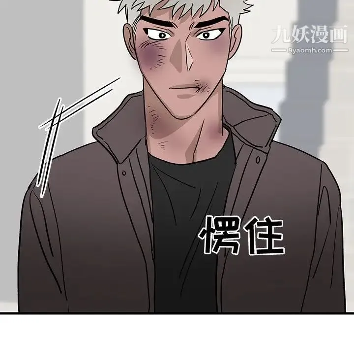 牵我手好吗 第27话 第86页
