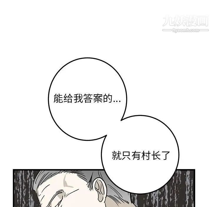 牵我手好吗 第27话 第60页