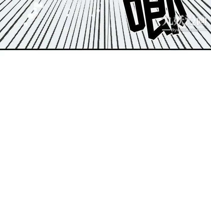 牵我手好吗 第27话 第69页