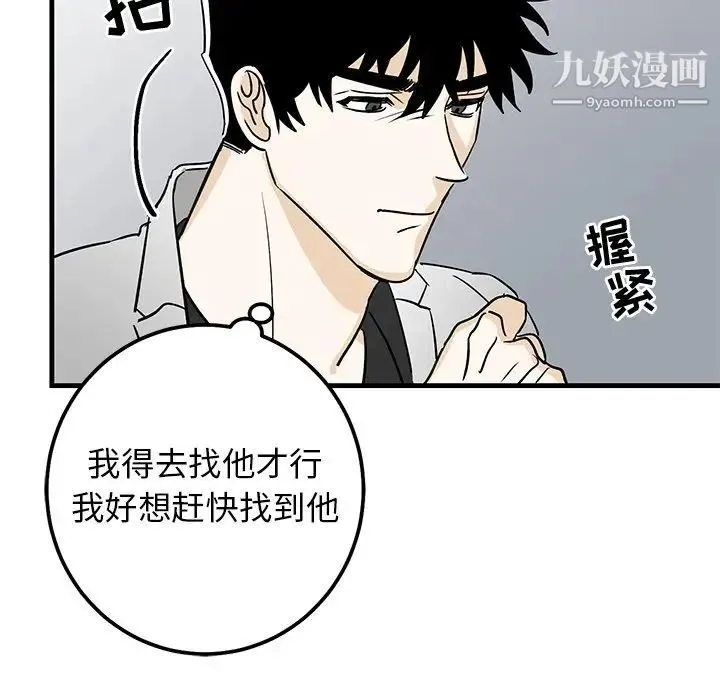 牵我手好吗 第27话 第54页