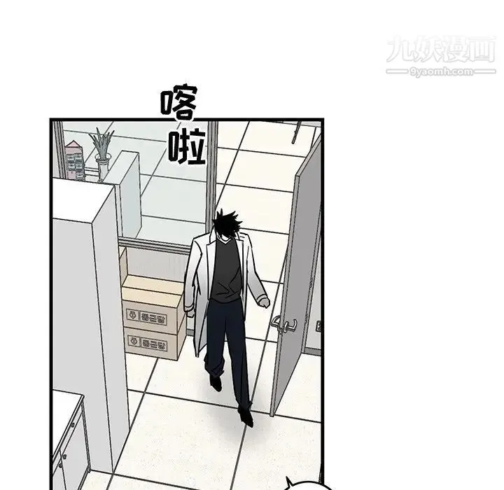 牵我手好吗 第27话 第43页