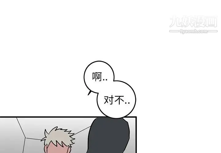 牵我手好吗 第27话 第3页