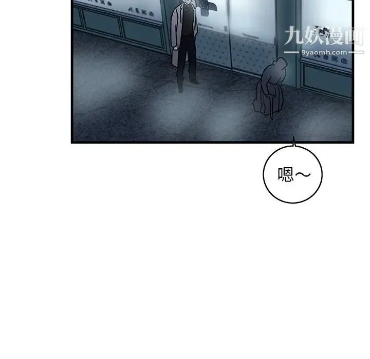 牵我手好吗 第27话 第35页