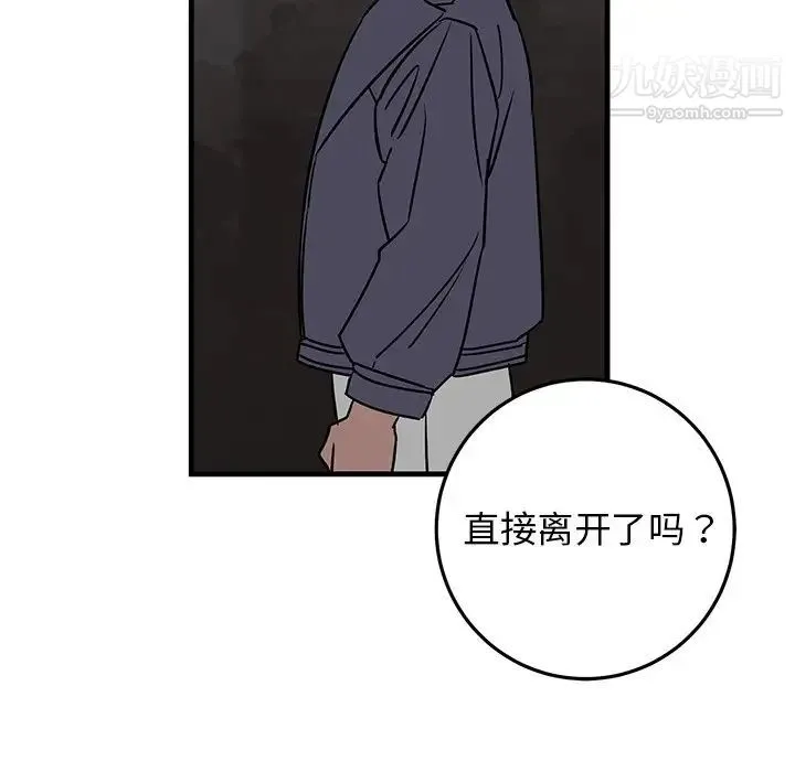 牵我手好吗 第27话 第28页
