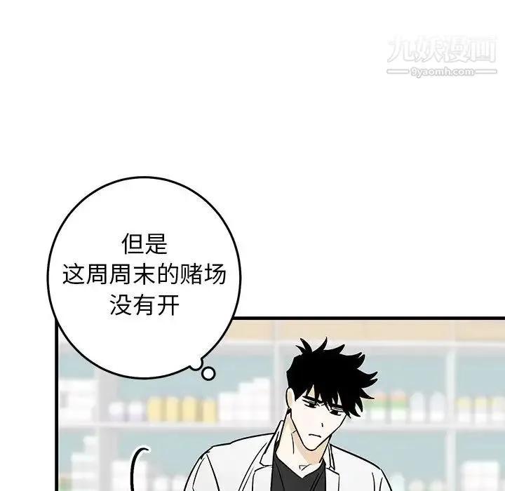 牵我手好吗 第27话 第58页