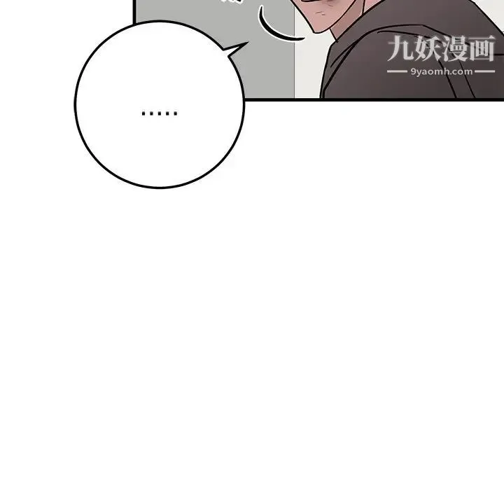 牵我手好吗 第27话 第92页