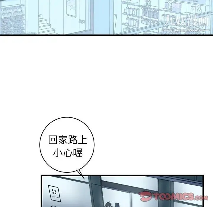 牵我手好吗 第27话 第34页