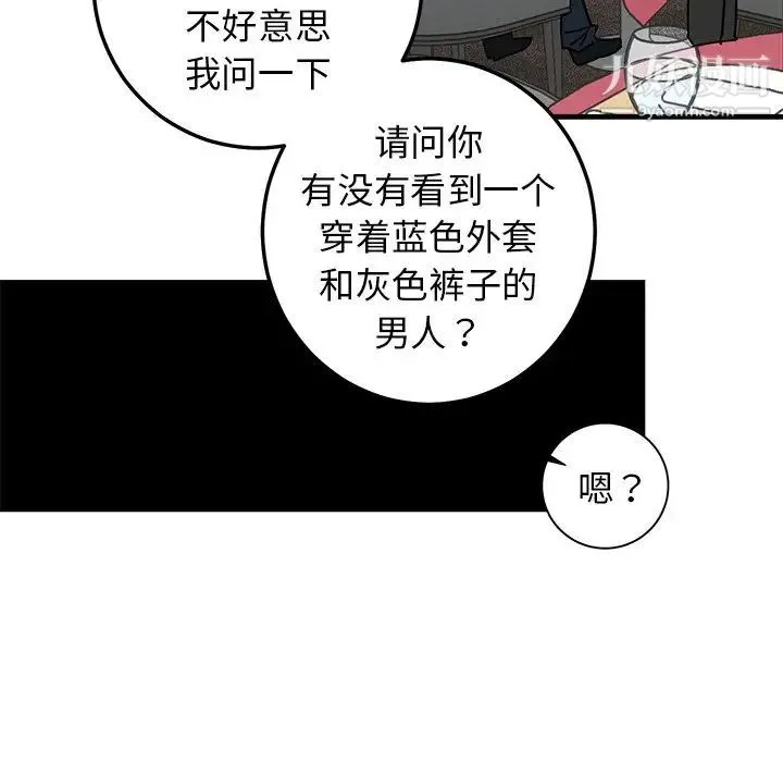 牵我手好吗 第27话 第24页