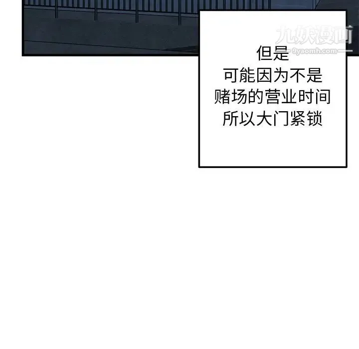 牵我手好吗 第27话 第42页