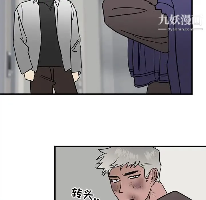 牵我手好吗 第27话 第91页