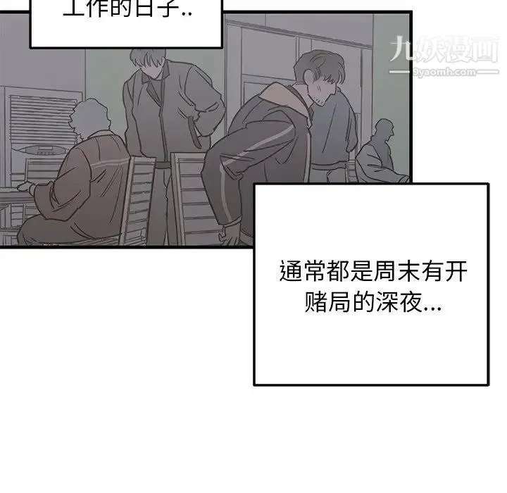牵我手好吗 第27话 第57页