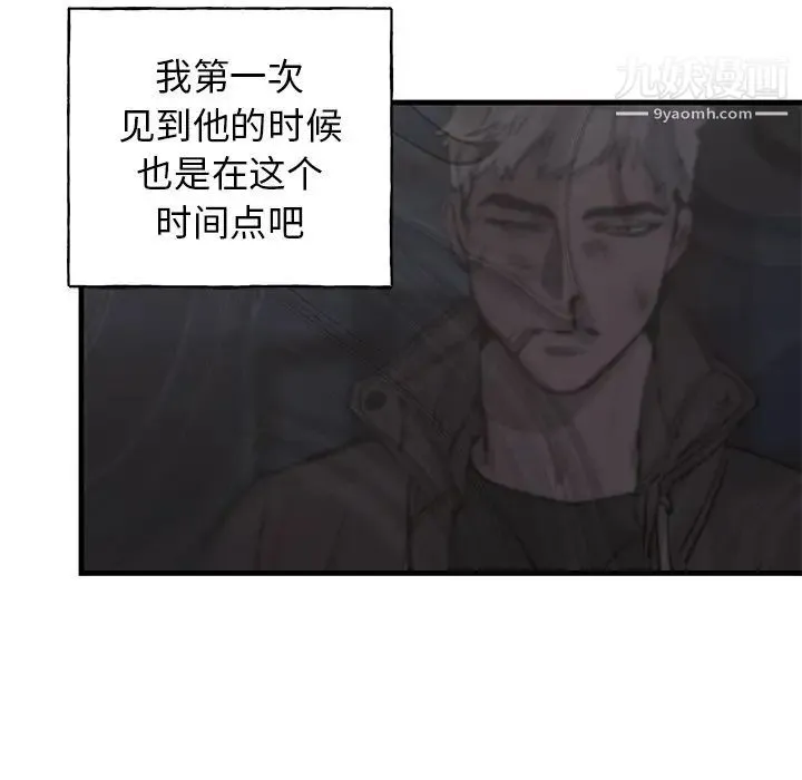 牵我手好吗 第27话 第38页
