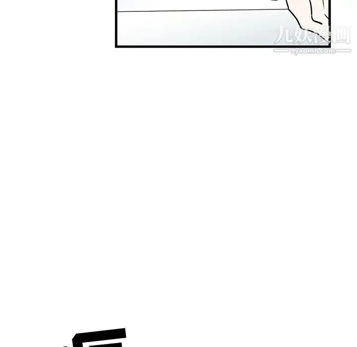 牵我手好吗 第27话 第67页
