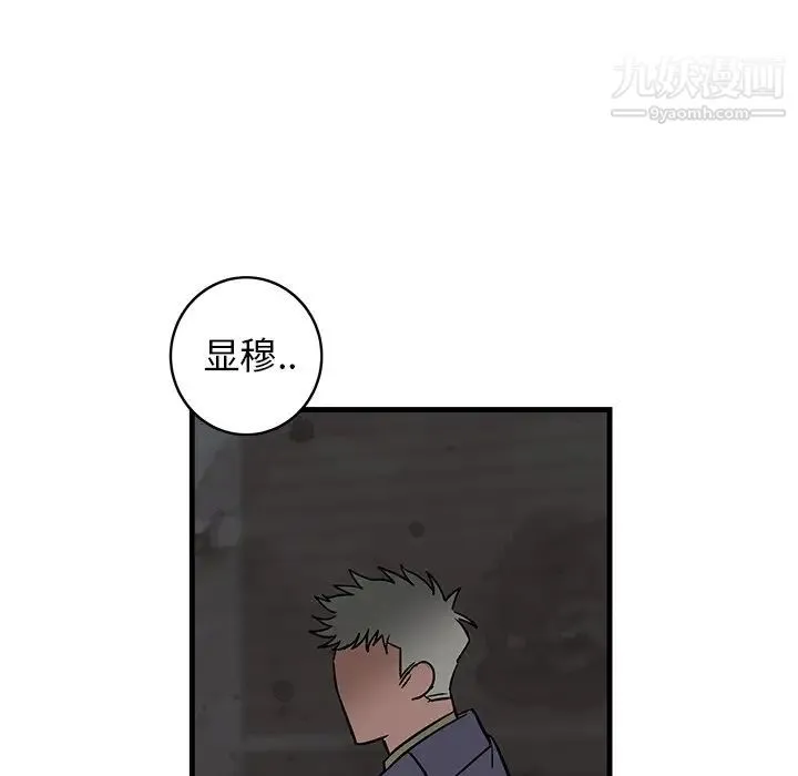 牵我手好吗 第27话 第27页