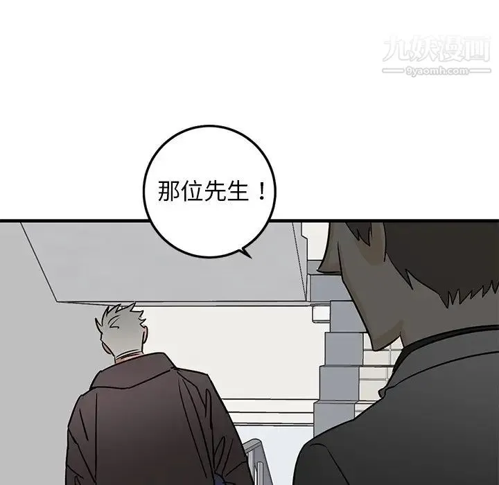 牵我手好吗 第27话 第88页