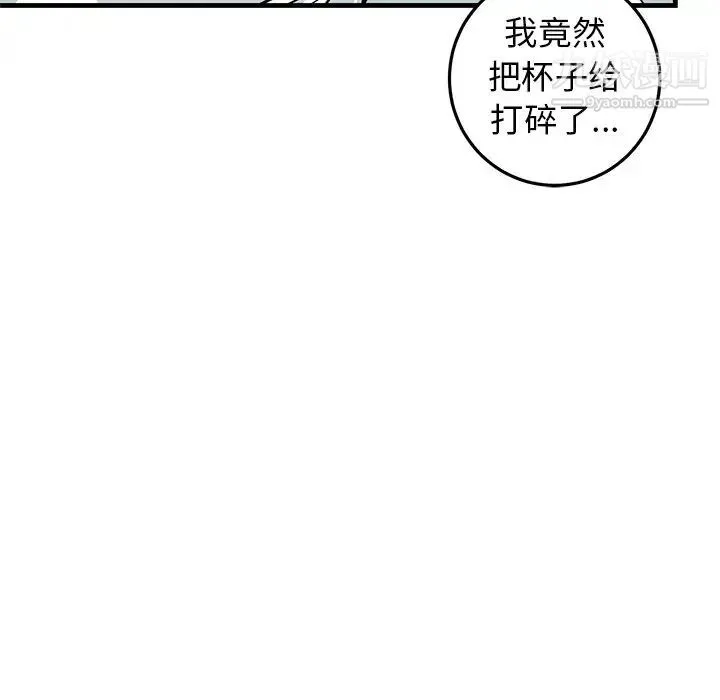 牵我手好吗 第27话 第72页