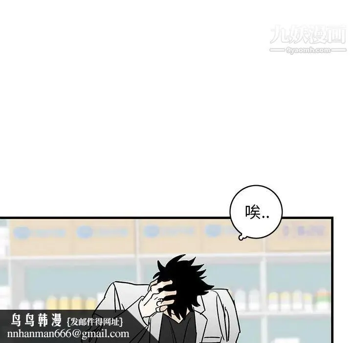 牵我手好吗 第27话 第49页