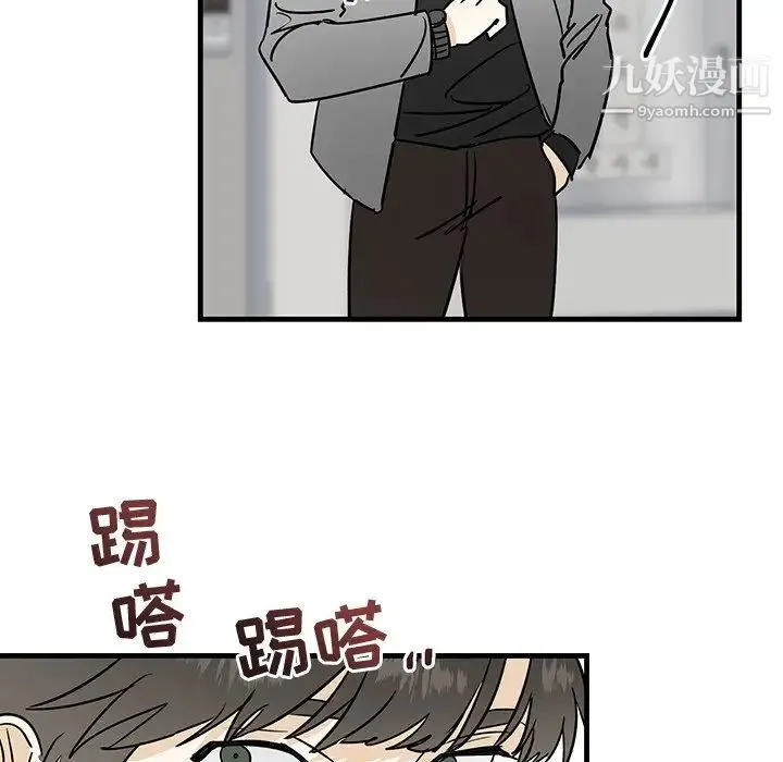 牵我手好吗 第27话 第79页