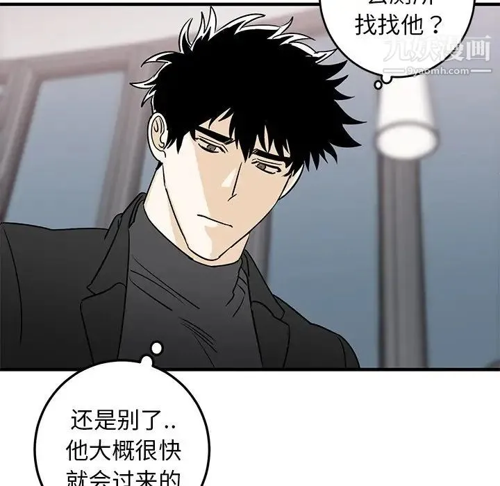牵我手好吗 第27话 第17页