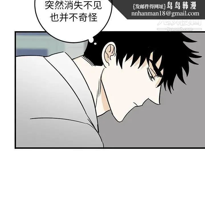牵我手好吗 第27话 第48页