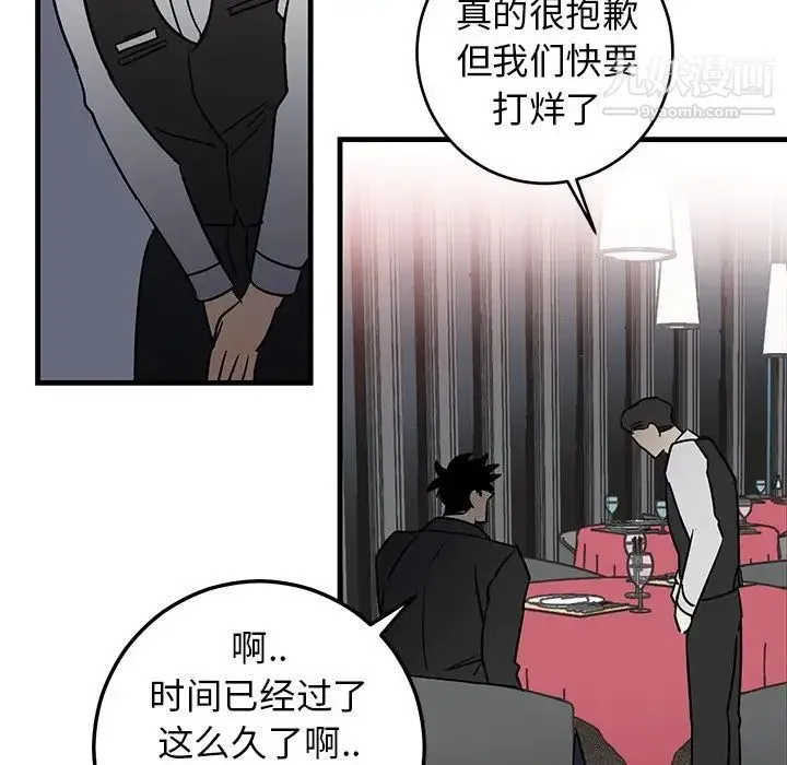 牵我手好吗 第27话 第23页