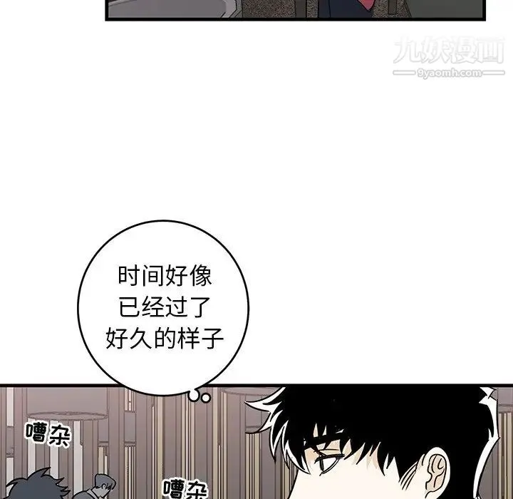 牵我手好吗 第27话 第12页