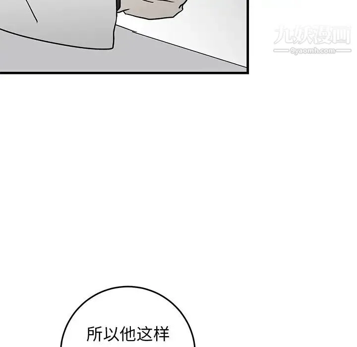 牵我手好吗 第27话 第47页