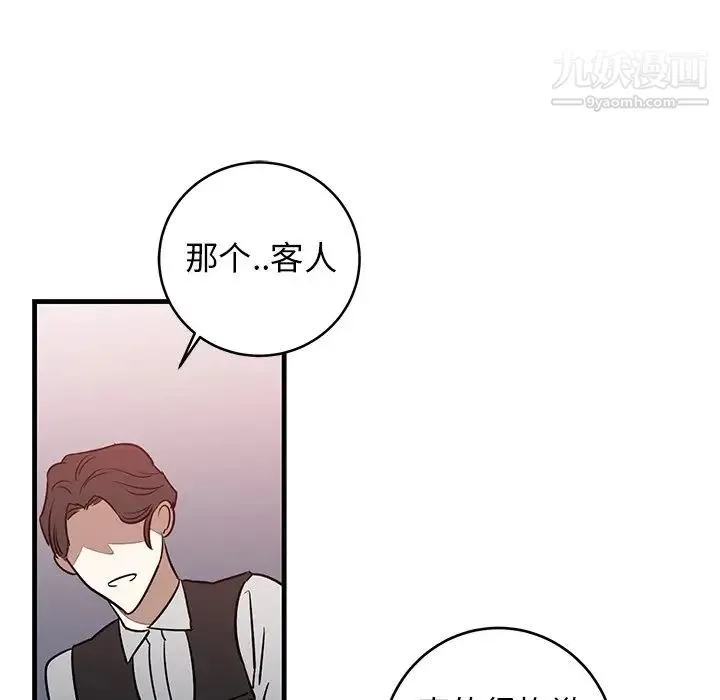 牵我手好吗 第27话 第22页