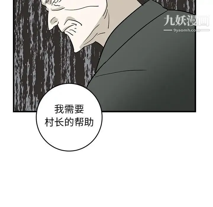 牵我手好吗 第27话 第61页