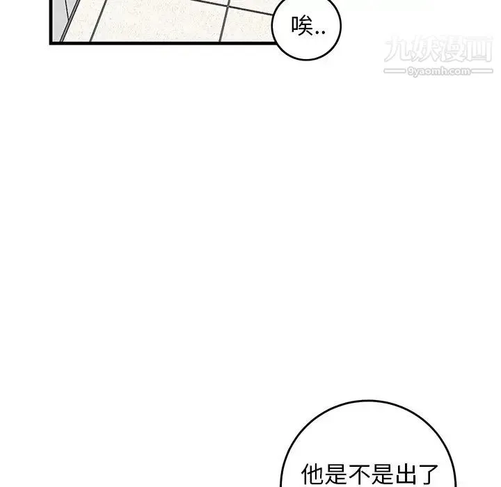 牵我手好吗 第27话 第44页