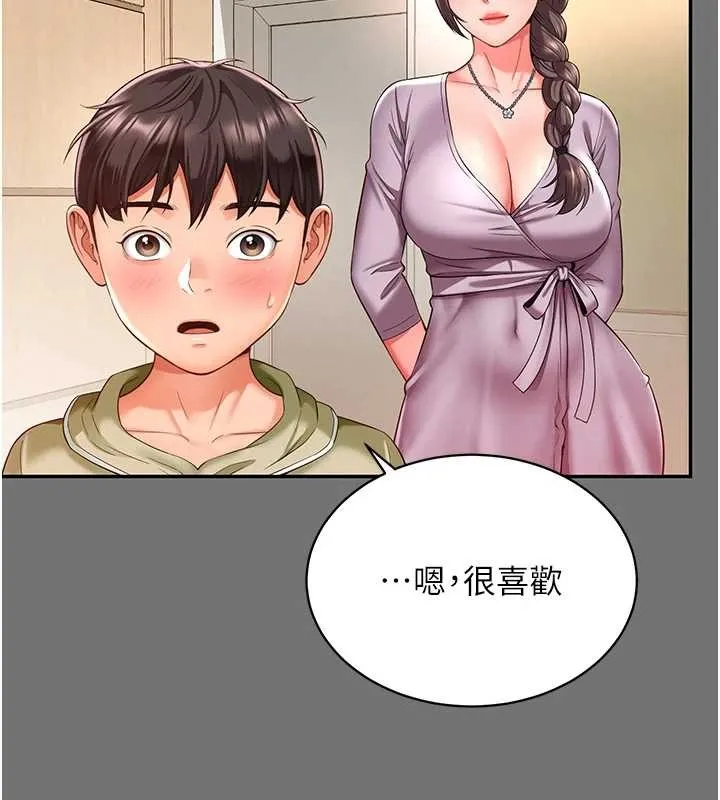 越线咨询 第1话-为权势服务的菁英律师 第192页