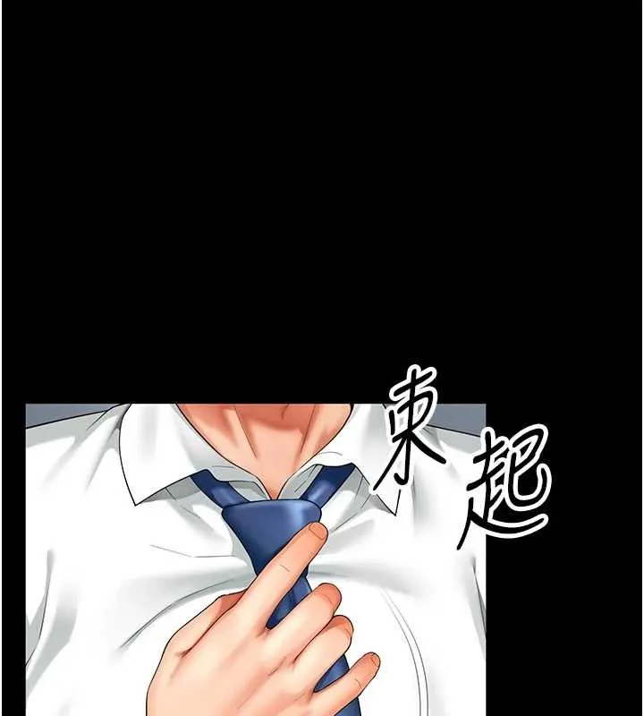 越线咨询 第1话-为权势服务的菁英律师 第106页