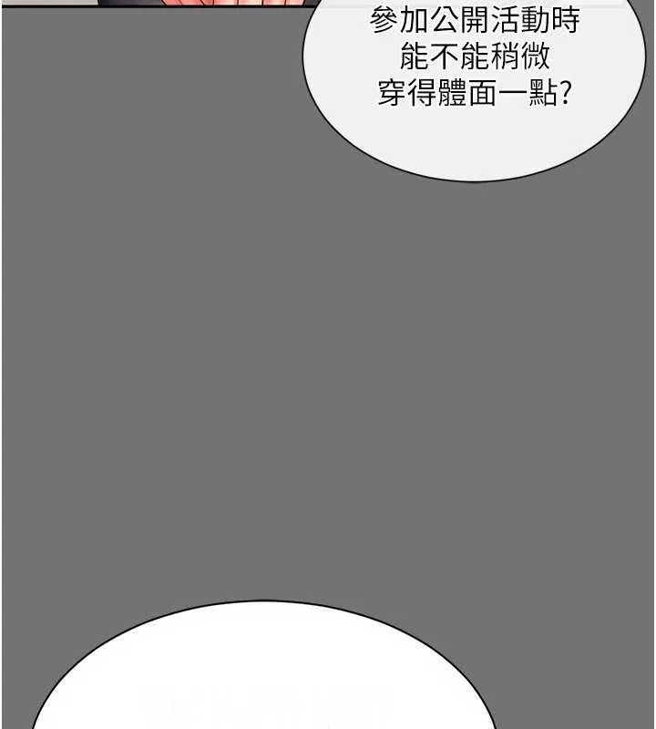 越线咨询 第1话-为权势服务的菁英律师 第175页