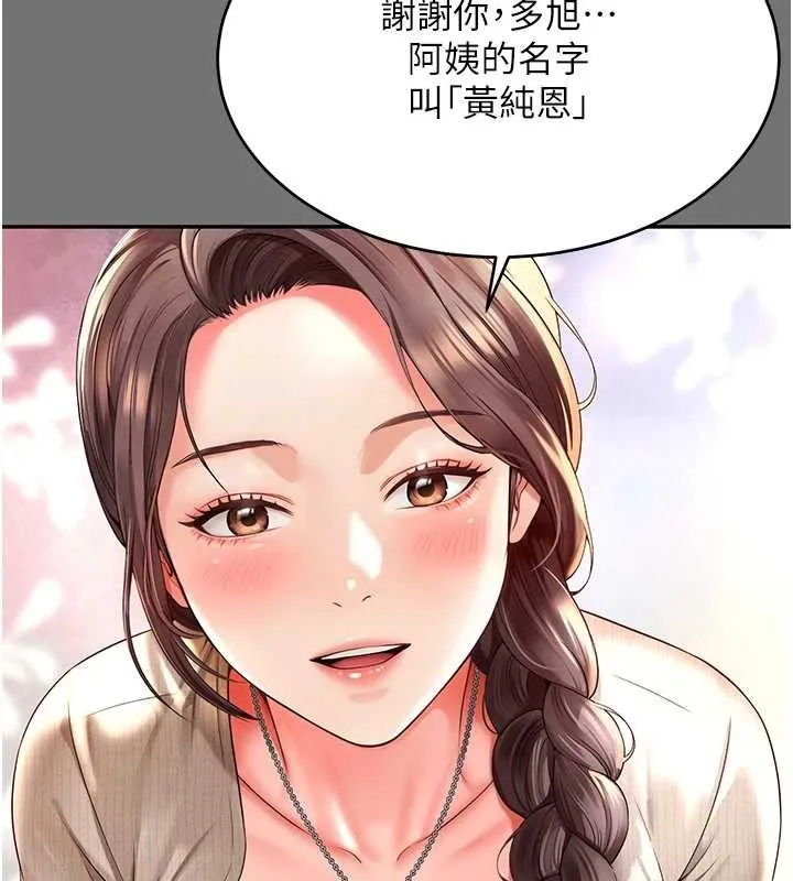 越线咨询 第1话-为权势服务的菁英律师 第183页