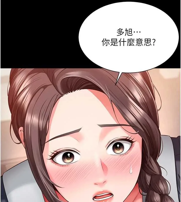 越线咨询 第1话-为权势服务的菁英律师 第302页