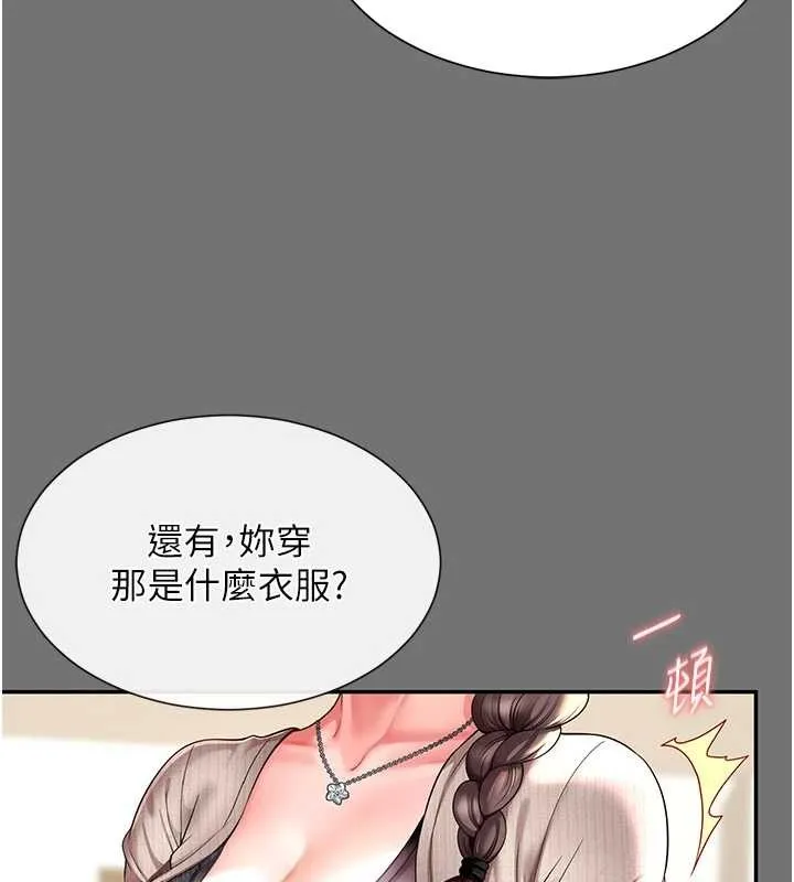 越线咨询 第1话-为权势服务的菁英律师 第173页