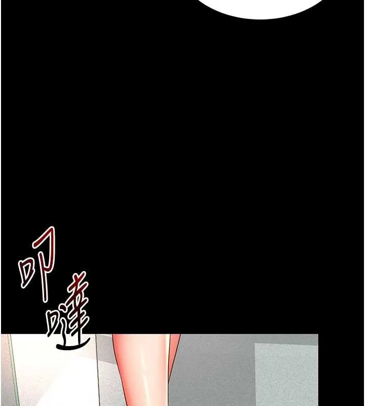 越线咨询 第1话-为权势服务的菁英律师 第138页